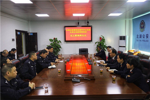 检警筑起新桥梁--北湖区检察院驻郴州市公安局