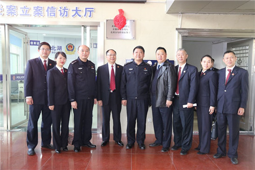 检警筑起新桥梁--北湖区检察院驻郴州市公安局